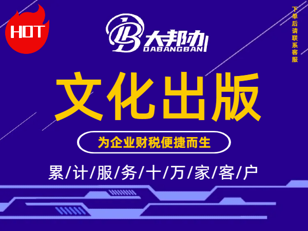 文化出版